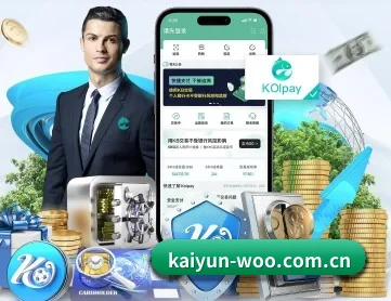开云 APP（kaiyun）